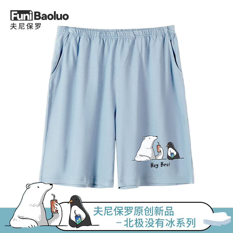 【北极没有冰】男士纯棉睡裤睡衣薄款家居裤宽松短裤居家大裤衩夏,女士内衣/男士内衣/家居服,睡裤/家居裤,淘宝优惠券,粉丝福利购,淘宝优惠卷