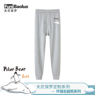 男薄款 打底裤 2025年秋冬大码 北极熊 衬裤 棉裤 秋裤 男士 内穿修身