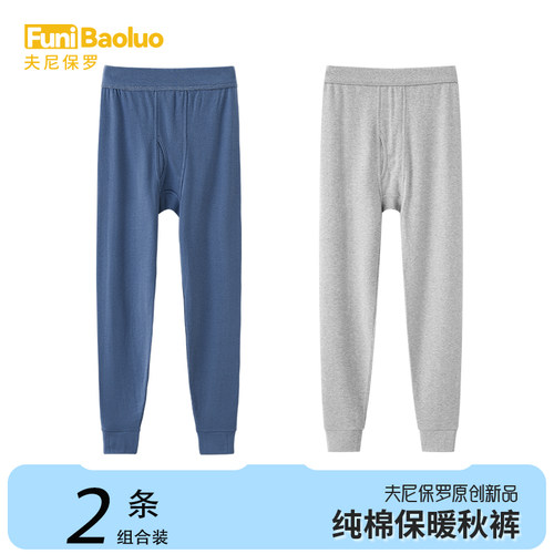 100%棉秋裤男士打底裤两条装