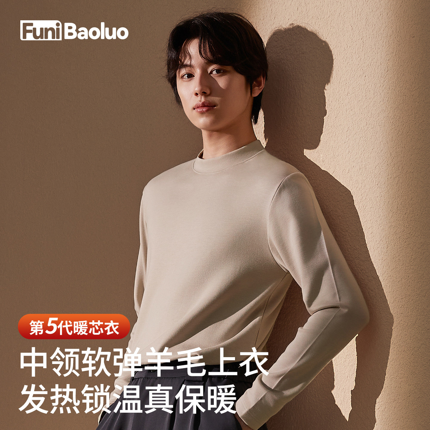 德绒发热半高领保暖上衣男士加绒内搭打底衫蚕丝蛋白内衣羊毛秋衣,女士内衣/男士内衣/家居服,保暖上装,淘宝优惠券,粉丝福利购,淘宝优惠卷