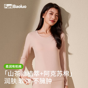 薄款 内搭衬衣衬裤 全棉保暖内衣套装 冬季 打底衫 秋衣女上衣纯棉秋裤