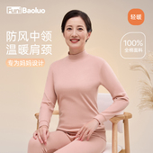 妈妈款 高 纯棉中老年人女士奶奶保暖内衣中领全棉毛衫 秋衣秋裤 套装