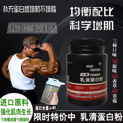 欧普特蒙分离乳清蛋白粉on健身2磅金标奥普帝蒙增肌粉蛋白粉WHEY