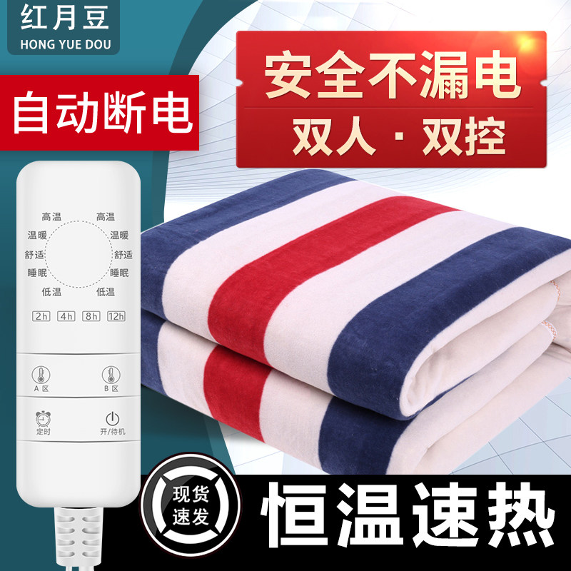 特价现货电热毯单人双人安全家用