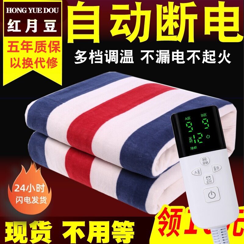 电热毯单人双人双控智能定时