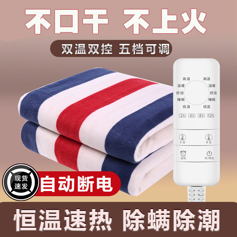 2025新款电热毯单人双人双控调温安全防水加厚三人家用1.8米电褥