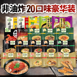 五谷道场非油炸方便面夜宵20包组合速食袋装混搭泡面整箱实惠混装