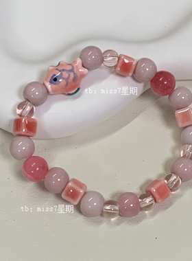 忍不住化身一条固执的鱼～原创小众设计多巴胺夏日可爱串珠手链