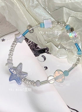 月光海星｜原创小众设计ins度假风清新蓝色不规则琉璃串珠手链