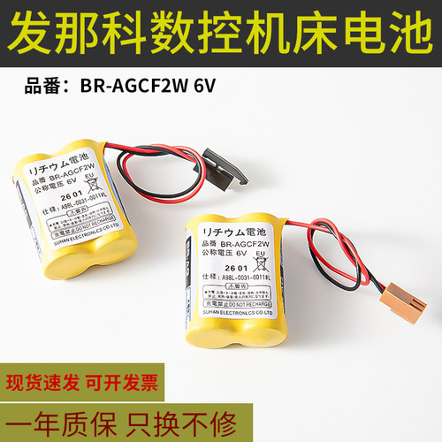 发那科电池数控机床BR-AGCF2W