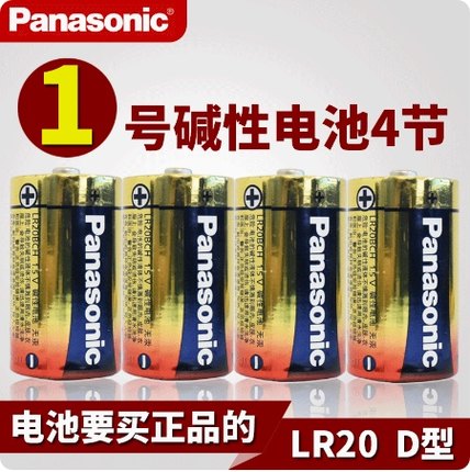 松下1号碱性电池D型1号LR20热水器煤气灶、发那科电池1.5V干电池