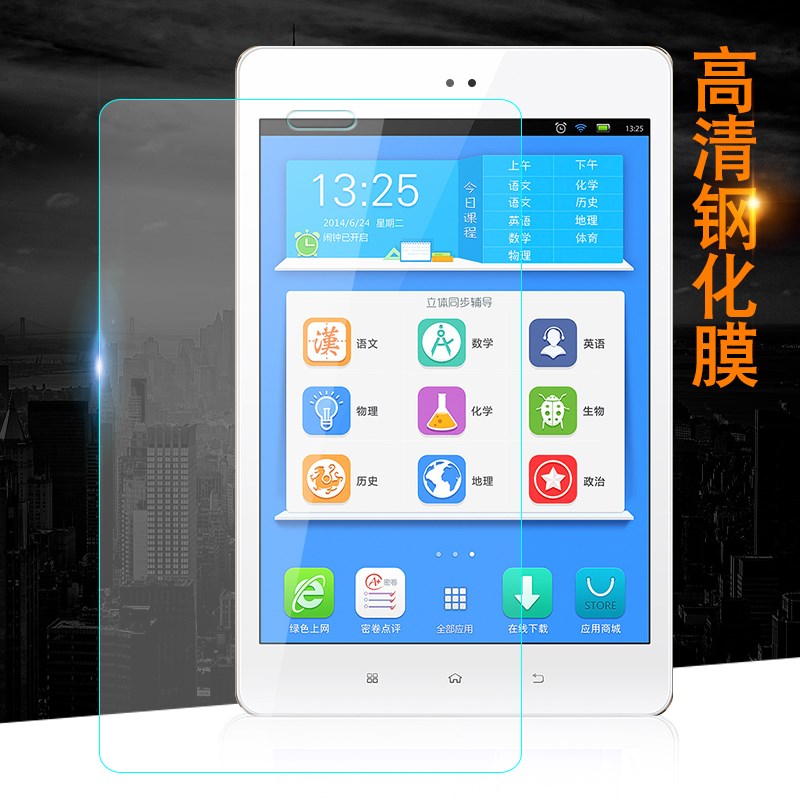 包邮诺亚舟U22钢化膜U27贴膜优学派U16/U26/U32/U21/U30/U51/U50