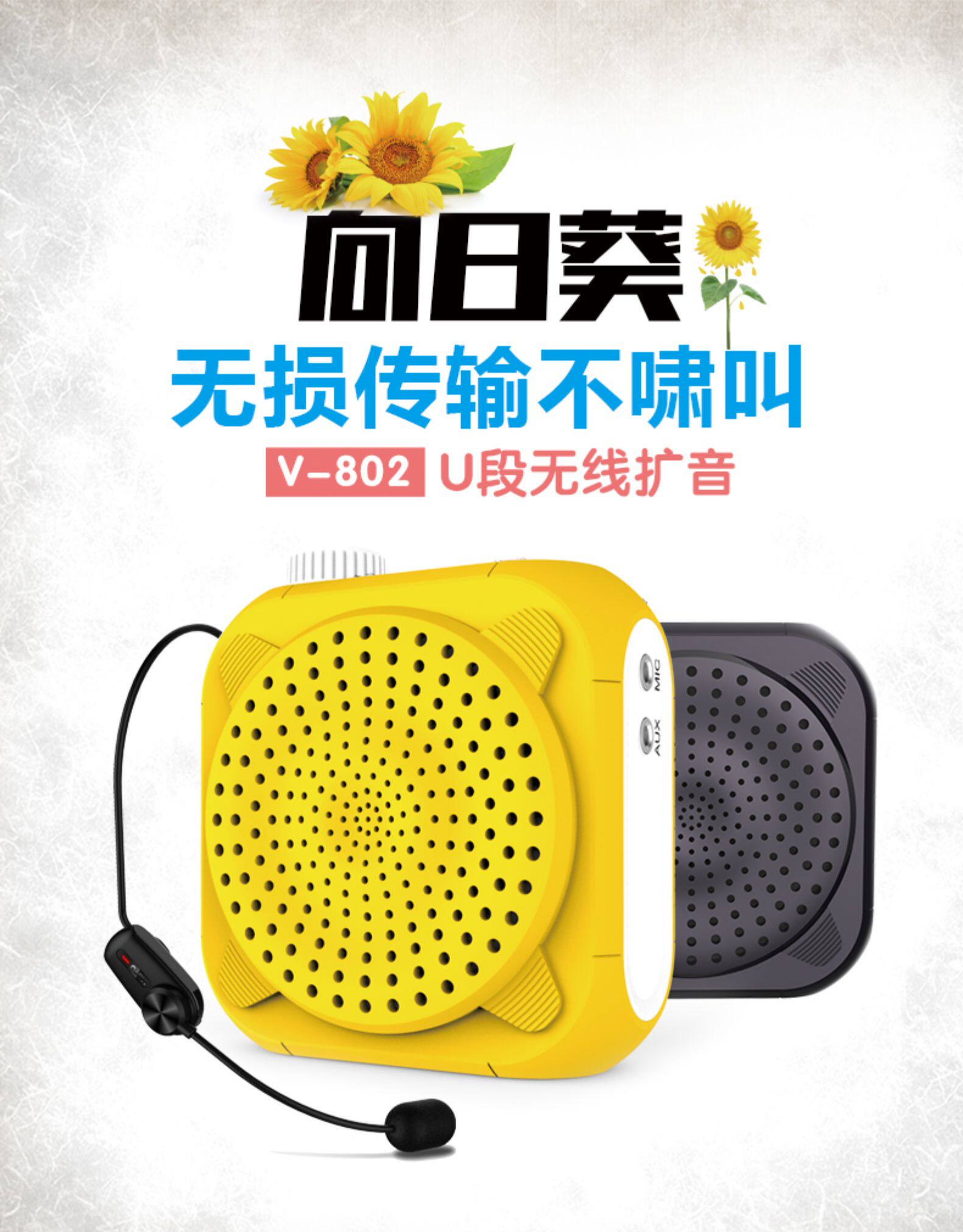 callvi扩威v802小蜜蜂扩音器教师专用无线麦克风超市导购话筒讲解