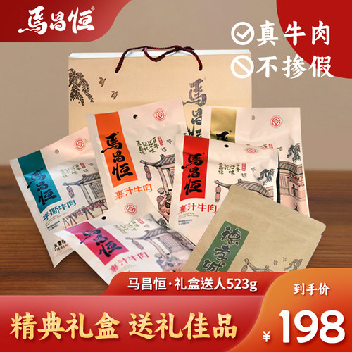 送礼佳品四川特产牛肉干