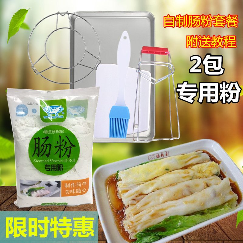 白鲨广东肠粉专用粉肠粉粉家庭装拉肠粉套装工具套餐家用酱汁配方