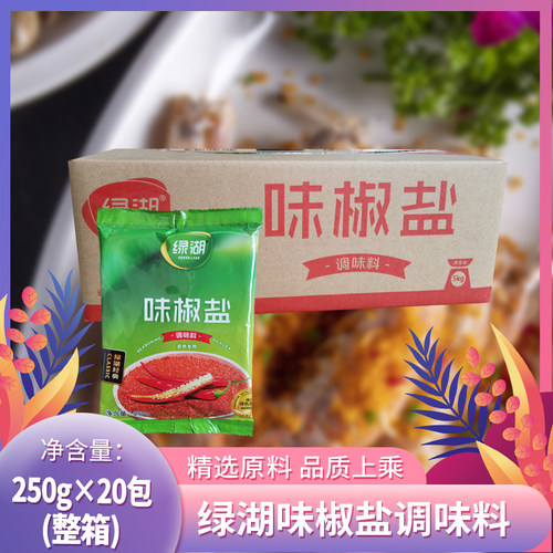 0整箱鱿鱼椒盐虾烧烤调味料