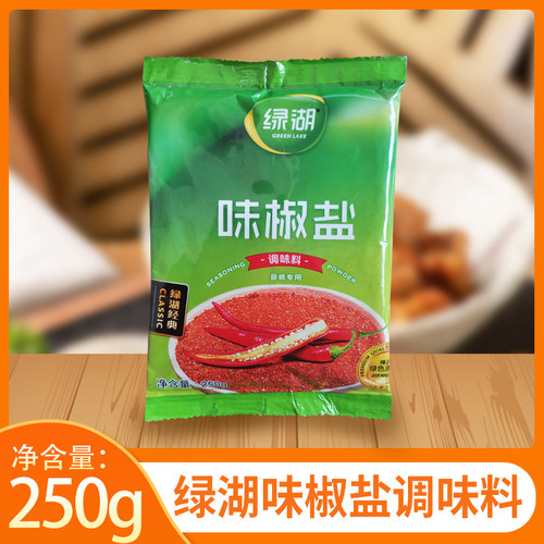 250g撒料油炸铁板豆腐椒盐粉包邮