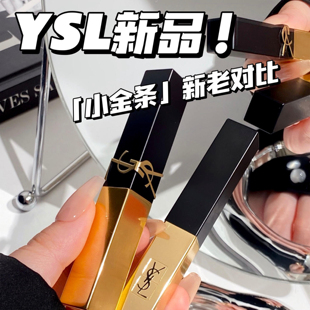 YSL圣罗兰革新小金条限定口红浮雕金银条小金条1966 1977 1936 21