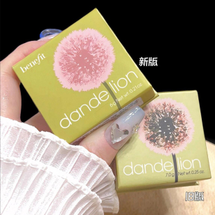 贝玲妃Benefit蒲公英腮红6G胭脂蜜粉Dandelion细蒲公英MINI装2.5g