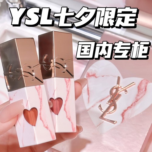 YSL圣罗兰七夕限定唇釉445610