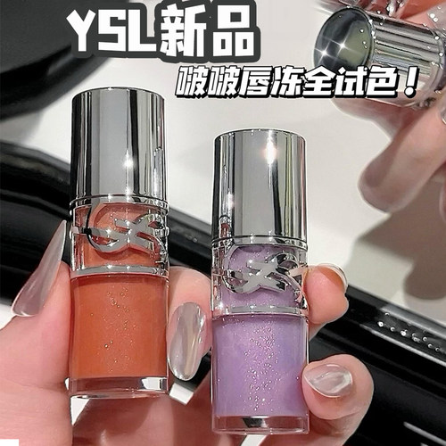 现货速发YSL圣罗兰唇冻040307
