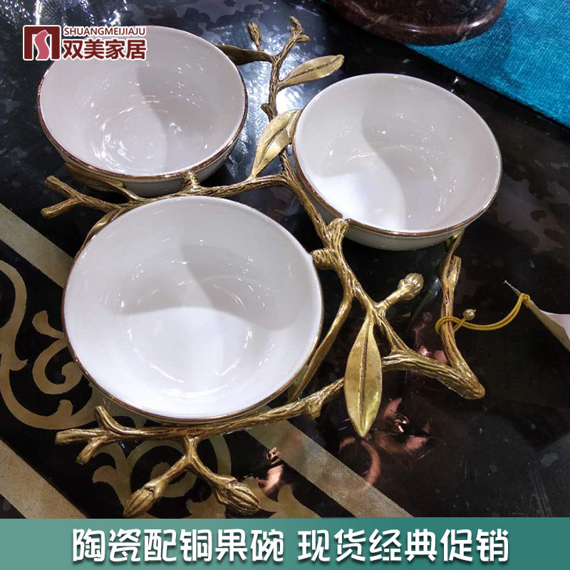 欧式果盘客厅实用装饰陶瓷配铜瓷器摆件茶几水果干果点心盘子