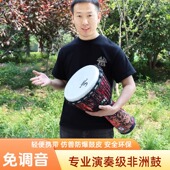 大10寸迷你世界非洲鼓成人免调音手鼓表演初学丽江演奏
