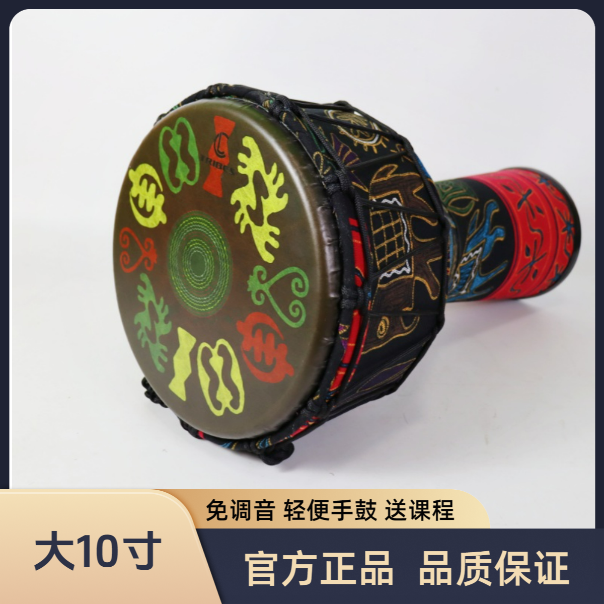 手工舞台易学10寸碳纤维非洲鼓免调音手鼓丽江云南轻便成人初学者