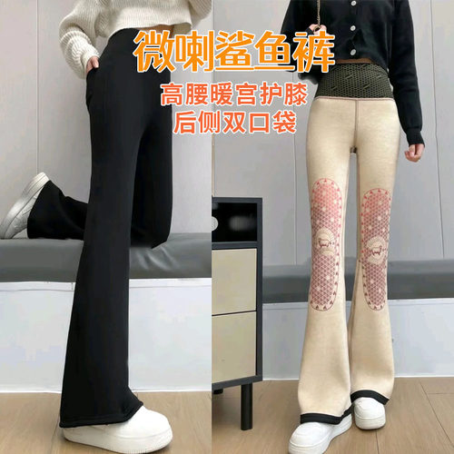 蚕丝羊绒微喇叭裤保暖瑜伽鲨鱼裤