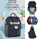 升级款 多功能妈咪包背奶包手提大容量母婴外出奶瓶袋双肩包可挂车