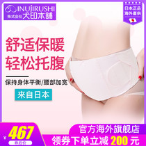 Pubic pain thin breathable belt for pregnant women