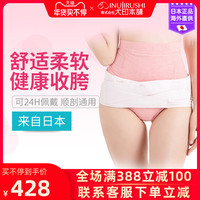 日本犬印本铺骨盆带月子盆骨矫正带产后恢复孕妇收胯提臀顺产薄款