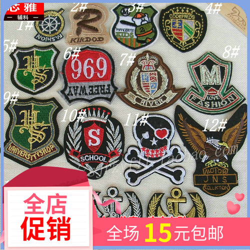 自粘布贴羽绒服衣服补丁贴修补贴