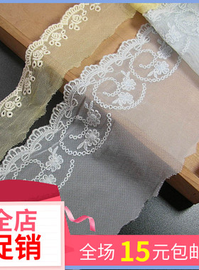 服装手工辅料 黑色淡白蓝淡黄网纱底电脑棉线绣花蕾丝衣服花边