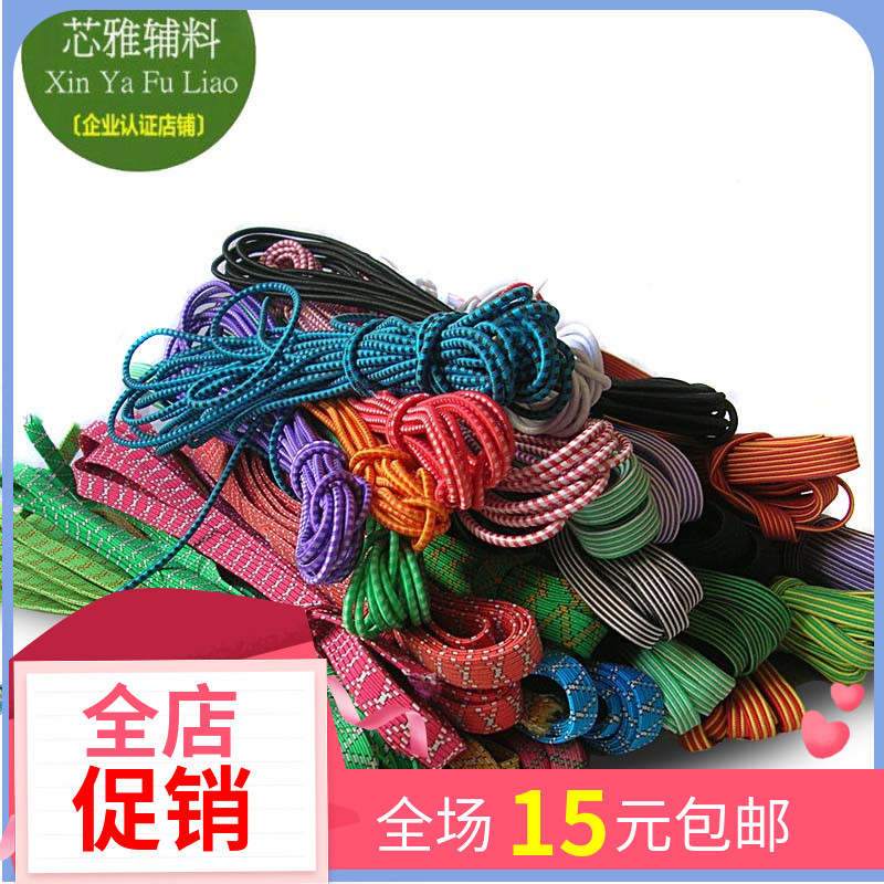 松紧带橡皮筋细弹力彩色松紧绳