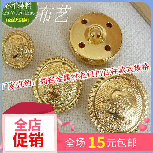 金属纽扣钮扣DIY扣子西装纽扣