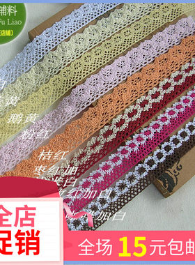服装辅料桌布床品太阳花花边纯棉