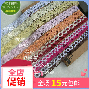 服装 宽2.5CM 辅料桌布床品太阳花全棉线花边单色双色相间纯棉花边
