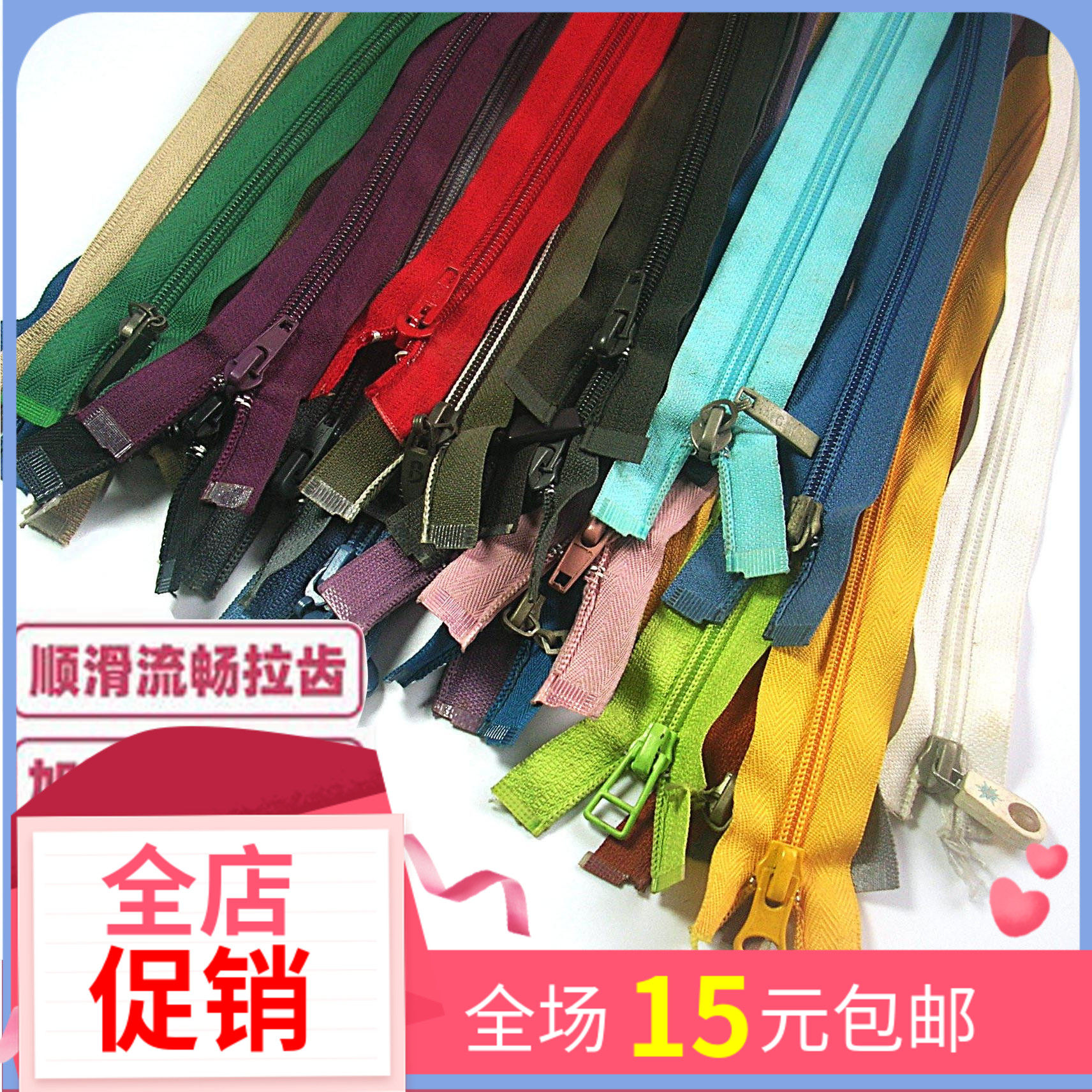 特价清仓处理5号尼龙开口拉链