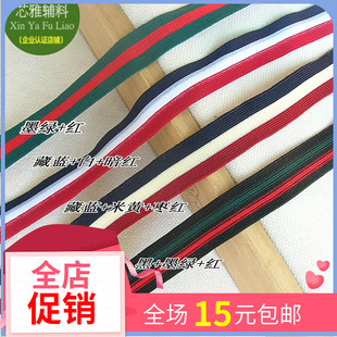 服装辅料 运动裤卫衣休闲衬衣侧边装饰侧边条纹布带织带1米价