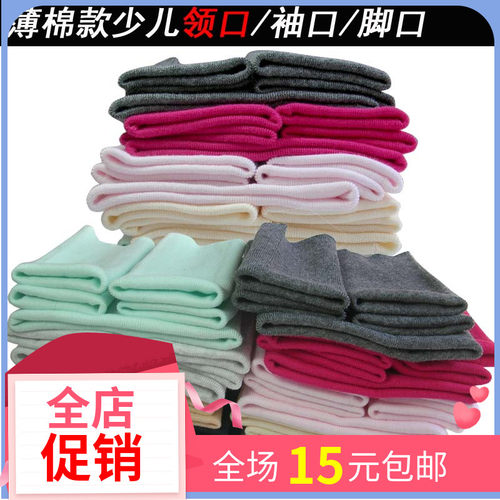 少儿薄细款秋季高中低