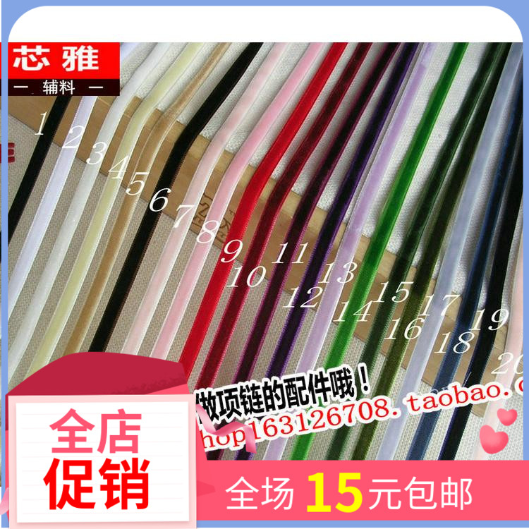 DIY植绒锁骨项链蝴蝶结辅料丝带