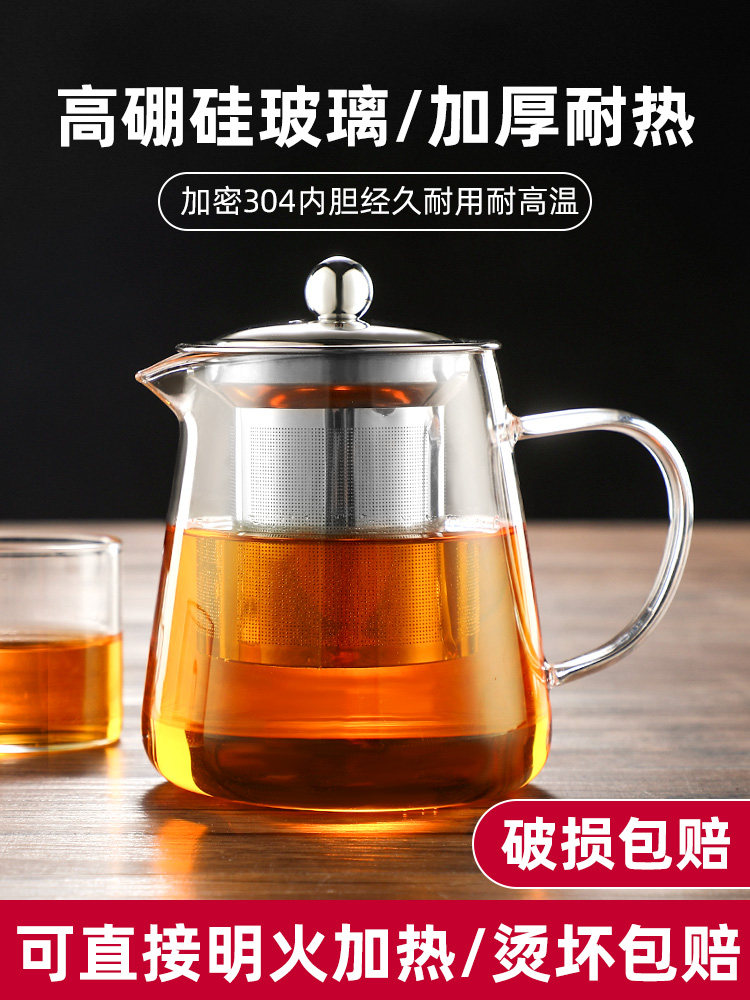 茶壶玻璃家用单壶耐高温茶具冲煮茶器茶水分离茶杯套装红茶泡茶壶