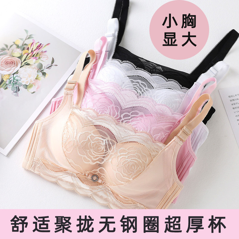 蕾丝防走光裹胸小胸聚拢内衣女防漏无钢圈文胸抹胸式加厚上托胸罩