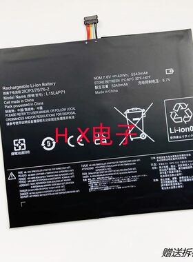 笔记本电池Lenovo/联想L15L4P71