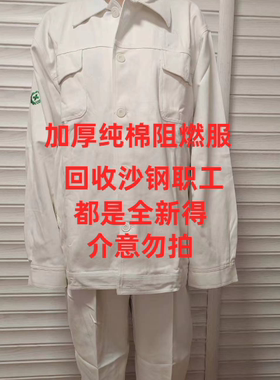 电焊工作服套装男纯棉防火星阻燃