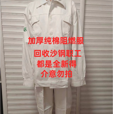 电焊工作服套装男纯棉防火星阻燃