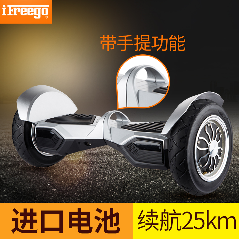 ifreego平衡车双轮电动智能体感车成人两轮思维代步车儿童扭扭车