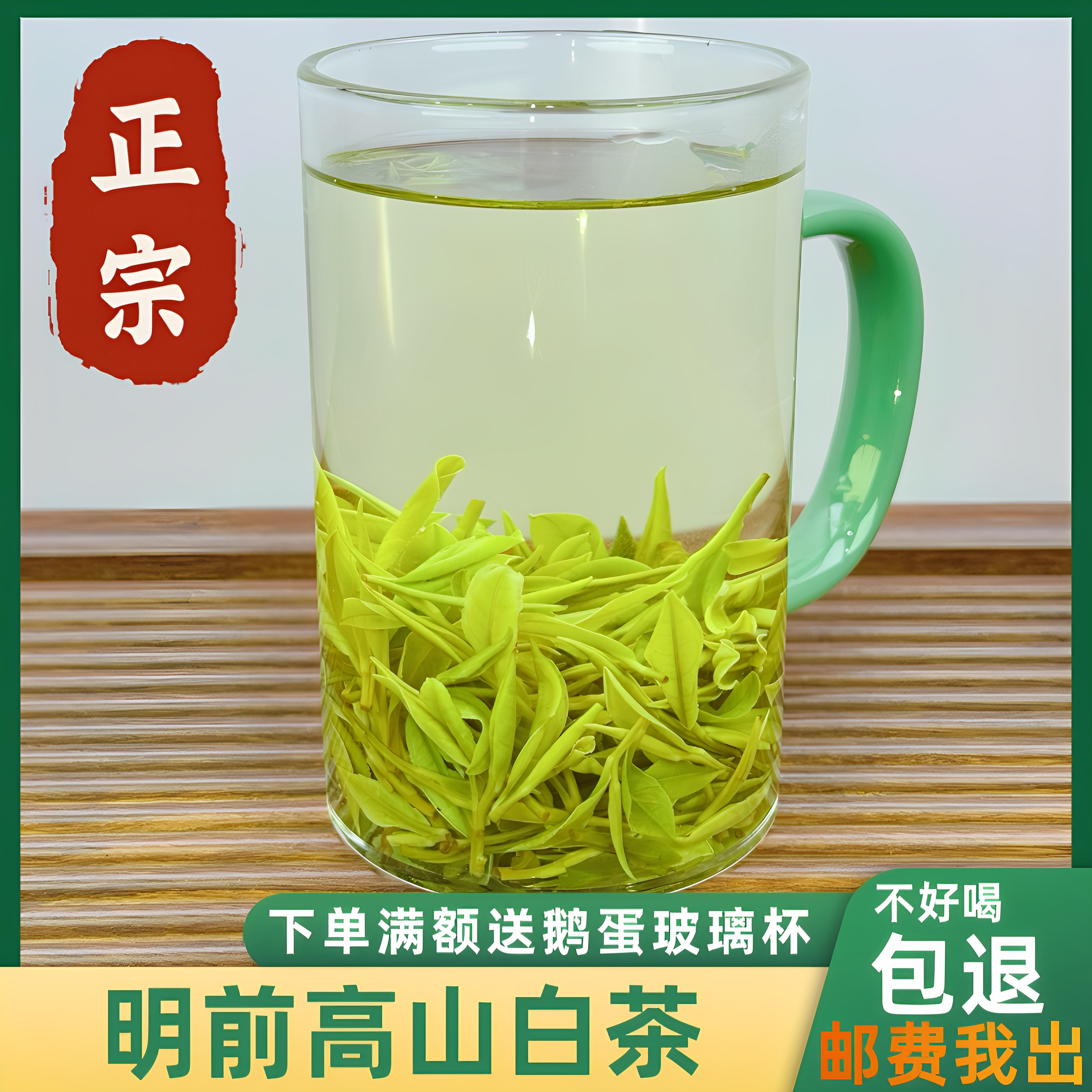2025年新茶正宗安吉高山绿茶明前白茶一级春茶绿茶散装珍稀白茶