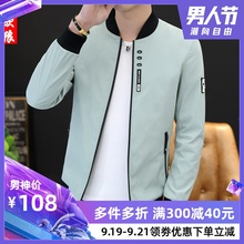 潮流休闲外衣服男装 青年韩版 春秋装 修身 男士 外套 夹克秋季 2019新款